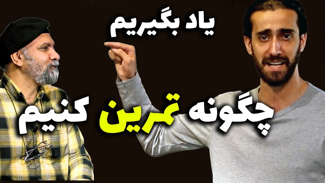 چگونه فن بیان قوی داشته باشیم | تکنیک فن بیان در بازیگری | تمرین در پلاتو با هنرجو