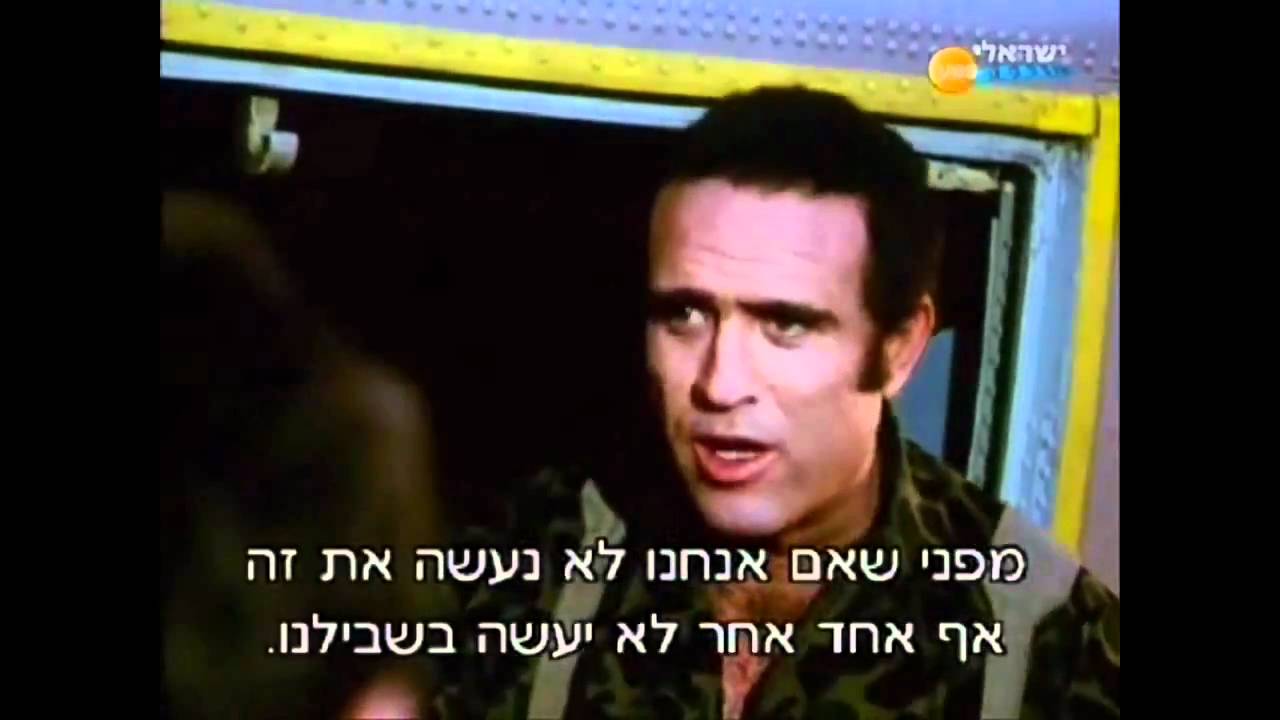 נאום ציונות  במבצע יונתן