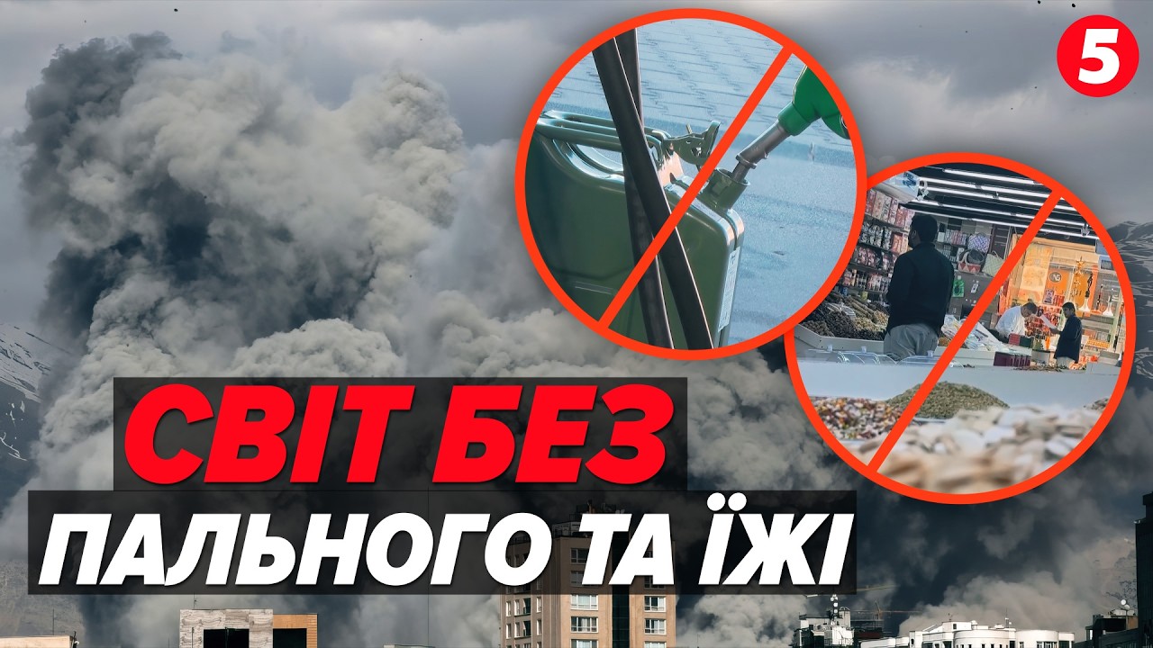 😮ПОЧАЛОСЯ! 🛑Паливний КОЛАПС у Європі та загроза ГОЛОДУ в Дубаї! Трамп анонсує новий миротворчий жест