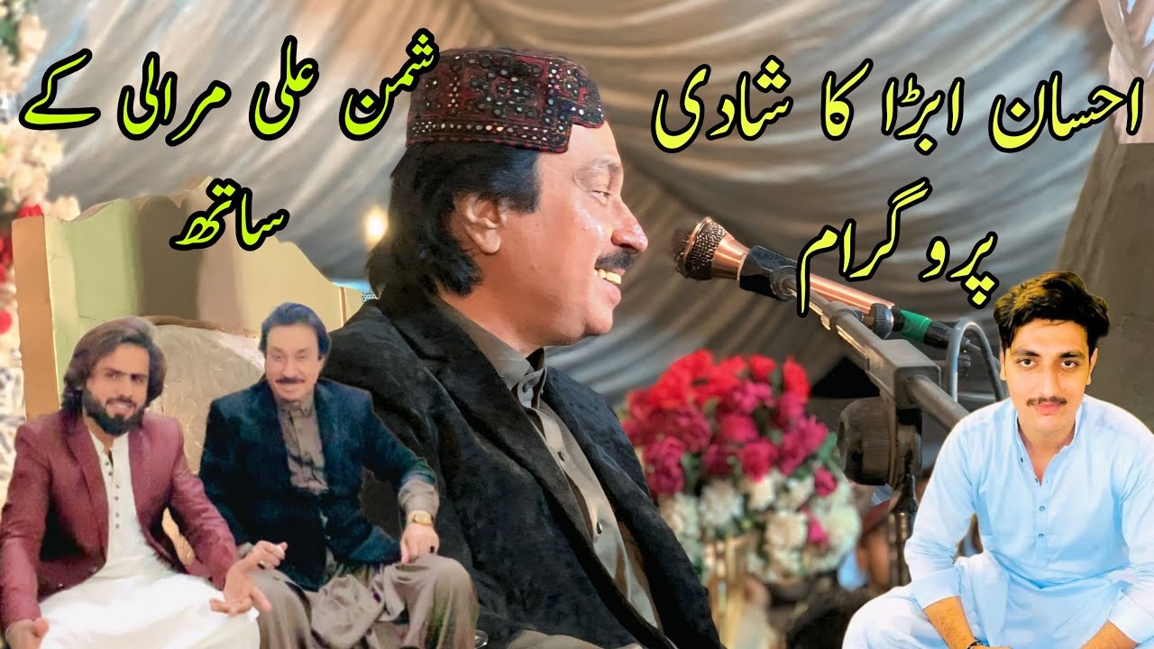 Ehsan Abro Ka Shadi Program 📯 Shaman Ali Mirali Ke Sath 2025 Yaseen Dasti Official