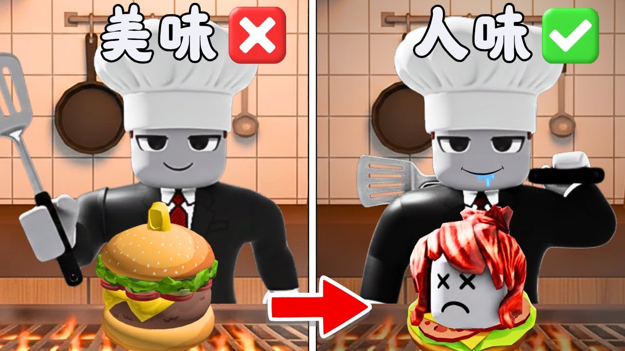 千万别吃这家店的汉堡...不然将会后悔一辈子！？😱😨可怕又紧张！【Roblox 機械磚塊】
