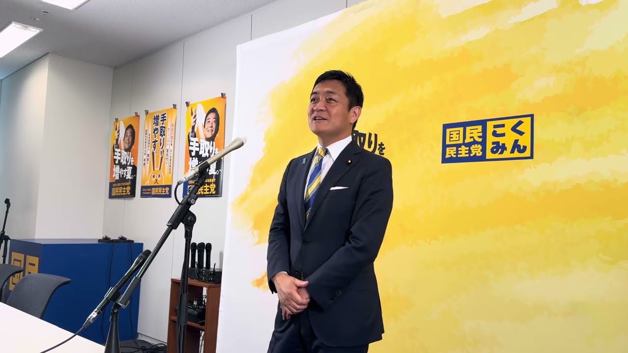 7月23日 玉木代表ぶら下がり（関税交渉の結果および総理会見を受けて）#国民民主党 #玉木雄一郎 玉木雄一郎