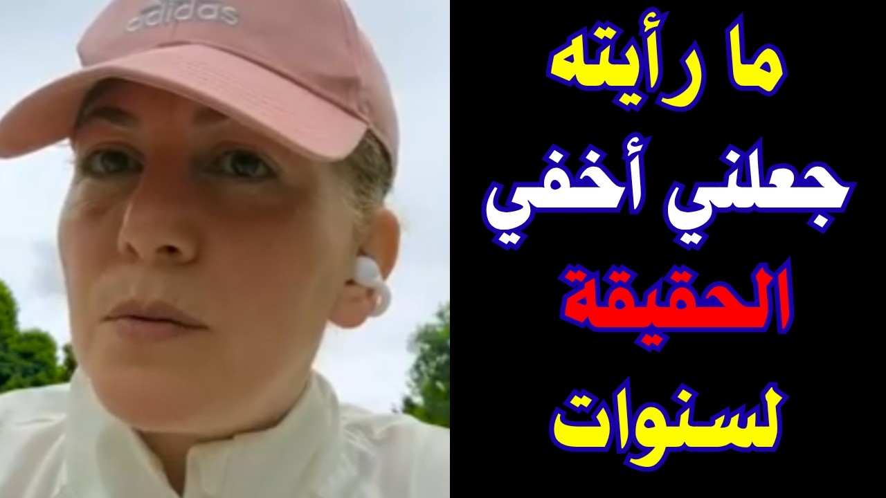 تجارب الاقتراب من الموت ــ توقّف الزمن ورأيت الحقيقة