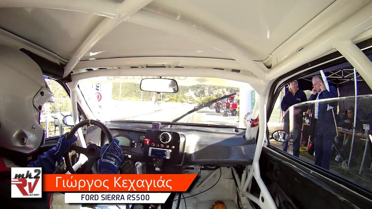 Ανάβαση Ριτσώνας 2017 Γιώργος Κεχαγιάς FORD SIERRA RS 500 OnBoard Hillclimb