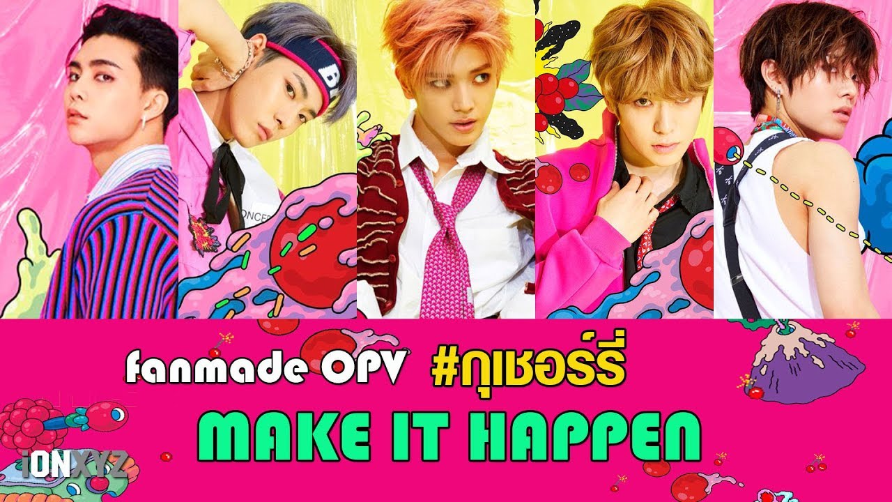 【OPV】MAKE IT HAPPEN #กุเชอร์รี่ | iONXYZ