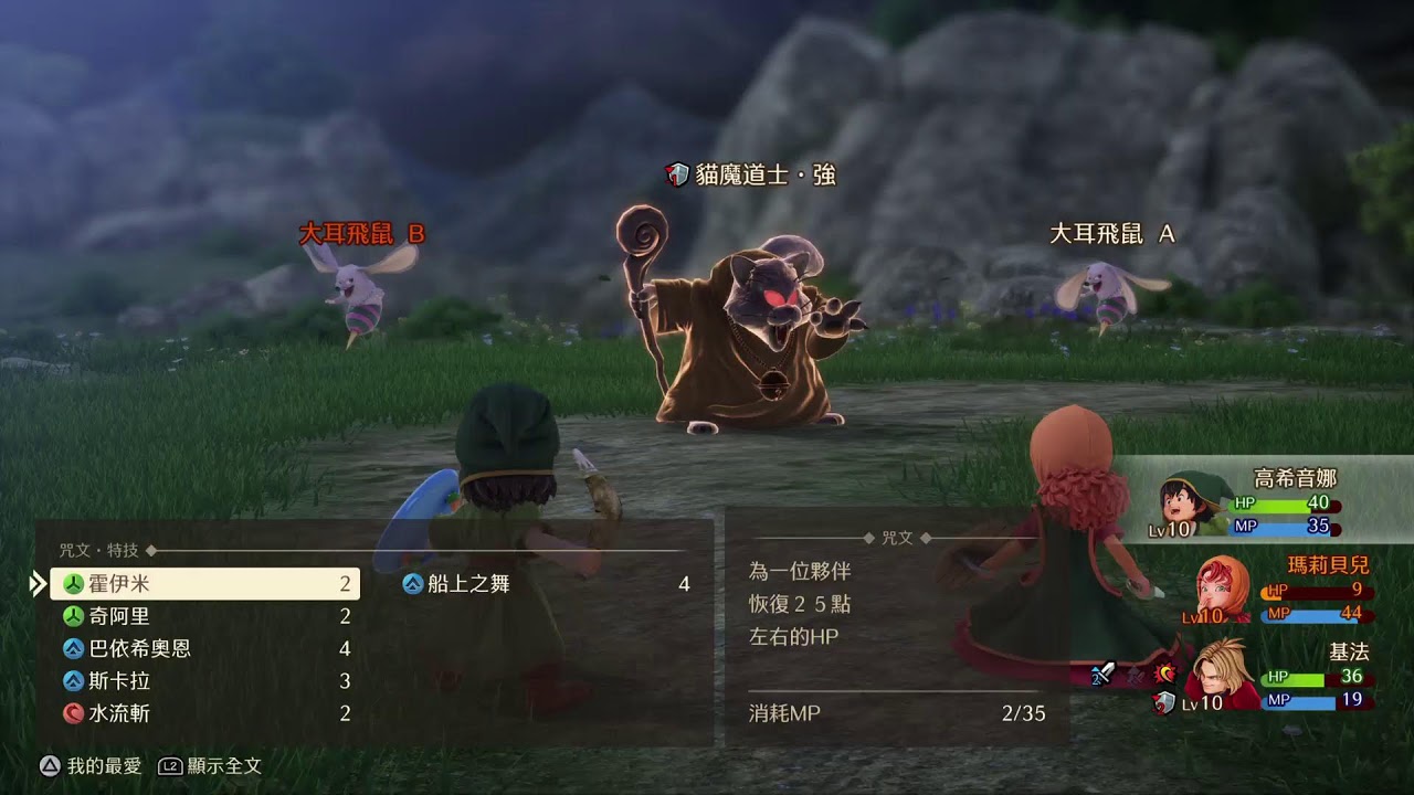 DQ7收集石板