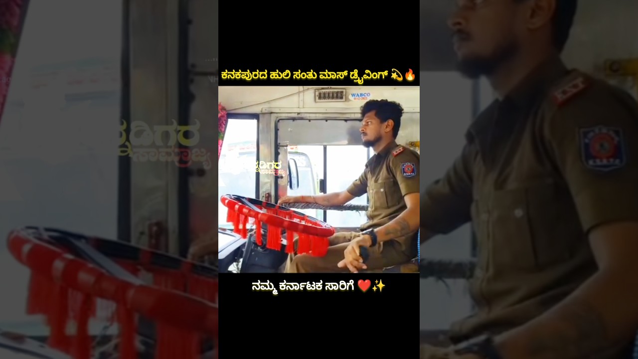 ksrtc mass driving 🔥#ksrtc #karnataka #driving