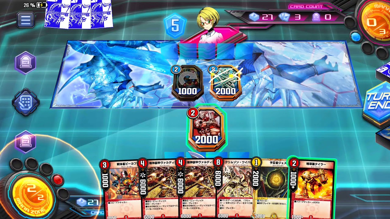 Duel masters plays battle #1