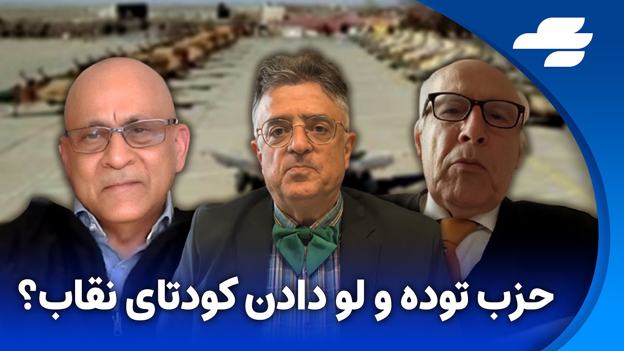 حزب توده و کودتای ساختگی