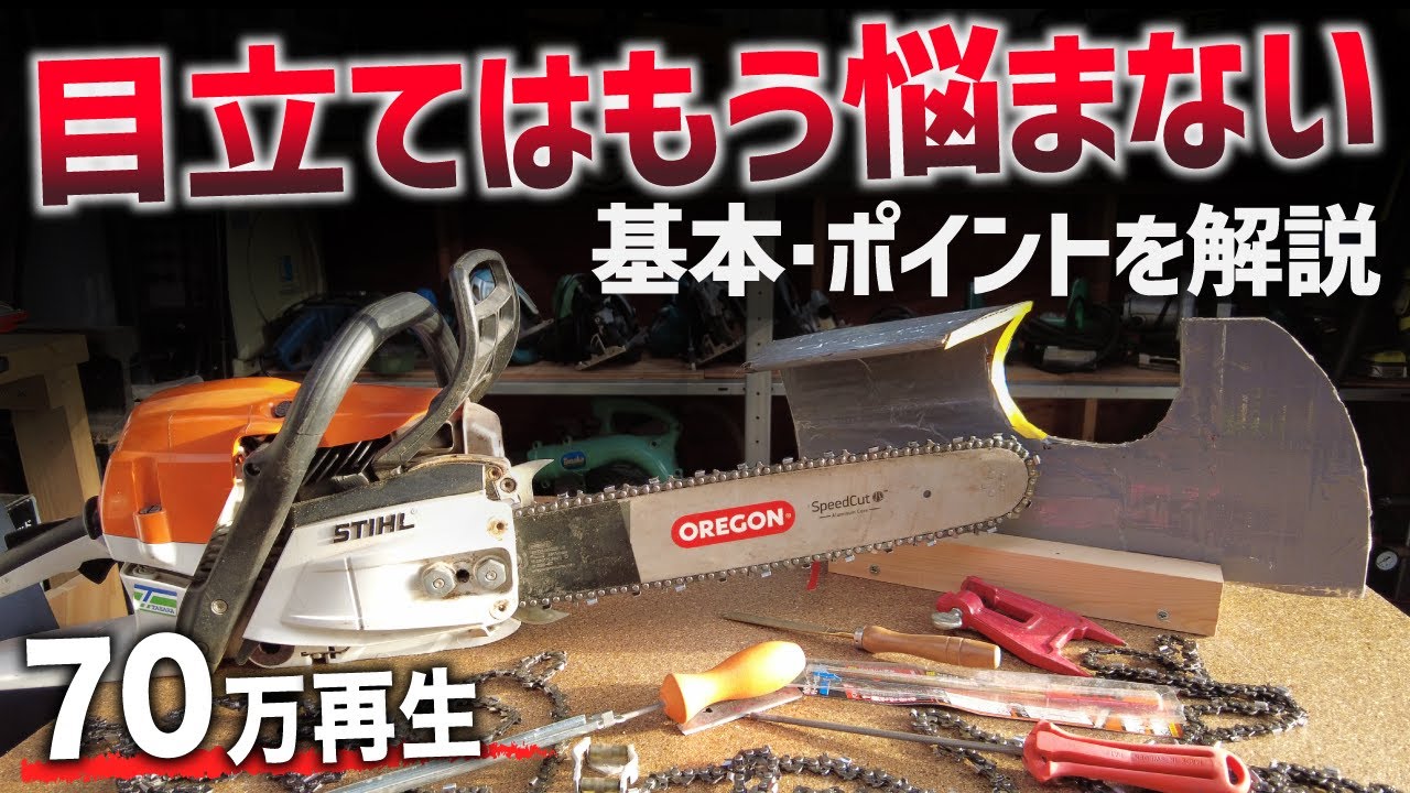 [Explained with a model] The mystery of sharpening, which is said to be a matter of getting used ...