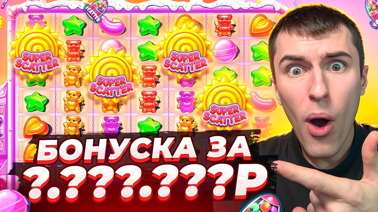КУПИЛ БОНУСКУ ЗА ?.???.???Р В SUGAR RUSH SUPER SCATTER! СЛОВИЛ ЗАНОС!? ( ЗАНОСЫ НЕДЕЛИ )