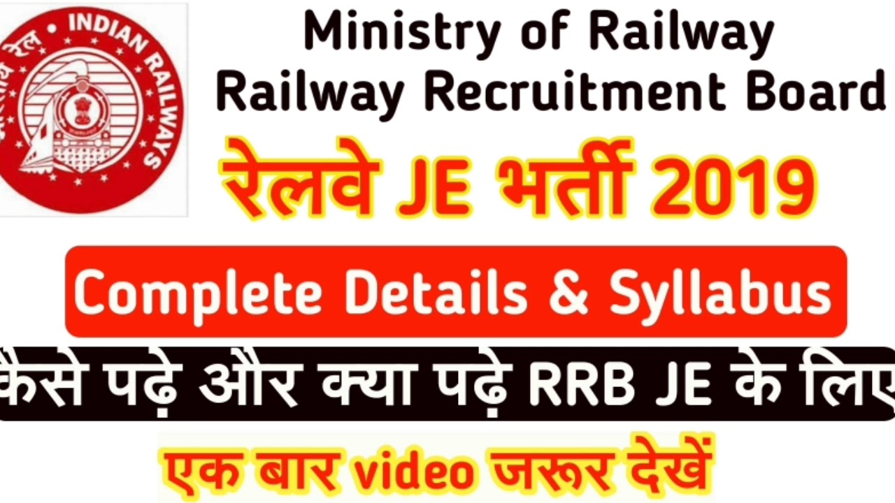 Exam pattern RRB Junior Engineer 2018-19 Exam pattern & Full syllabus Complete Details