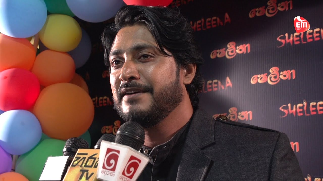 NEW FILM | SHELEENA | SPECIAL SCREENING | DINITH DE SILVA