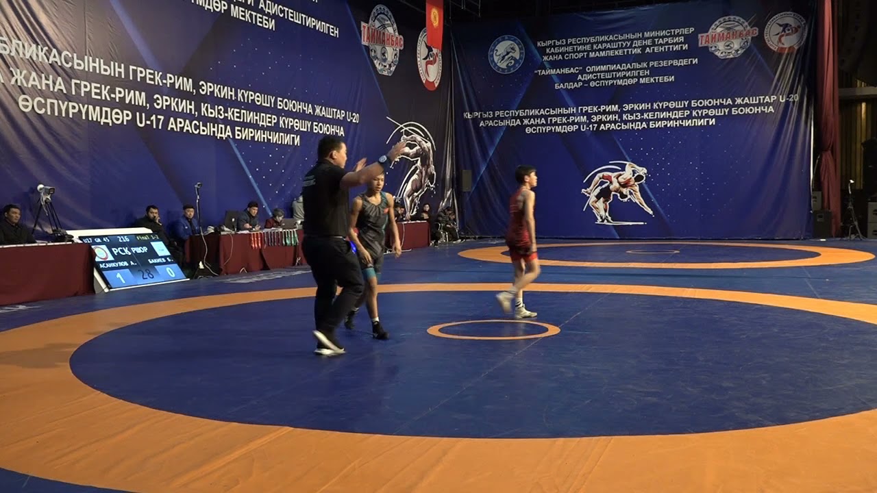 ГРЕКО-РИМСКАЯ БОРЬБА. ЧЕМПИОНАТ КЫРГЫЗСТАНА-2026 (U-17) Финал 45 кг. Арсен Асануклов-Байжигит Бакиев
