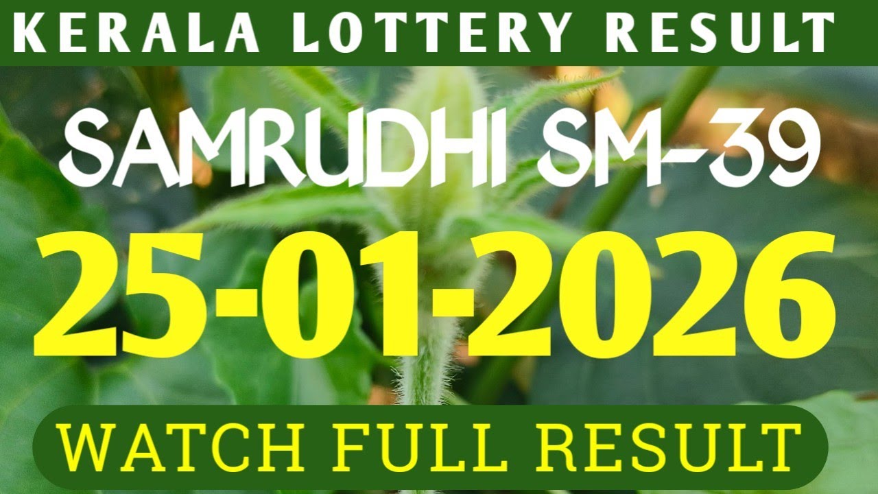 25.01.2026 SAMRUDHI SM-39 KERALA LOTTERY RESULT