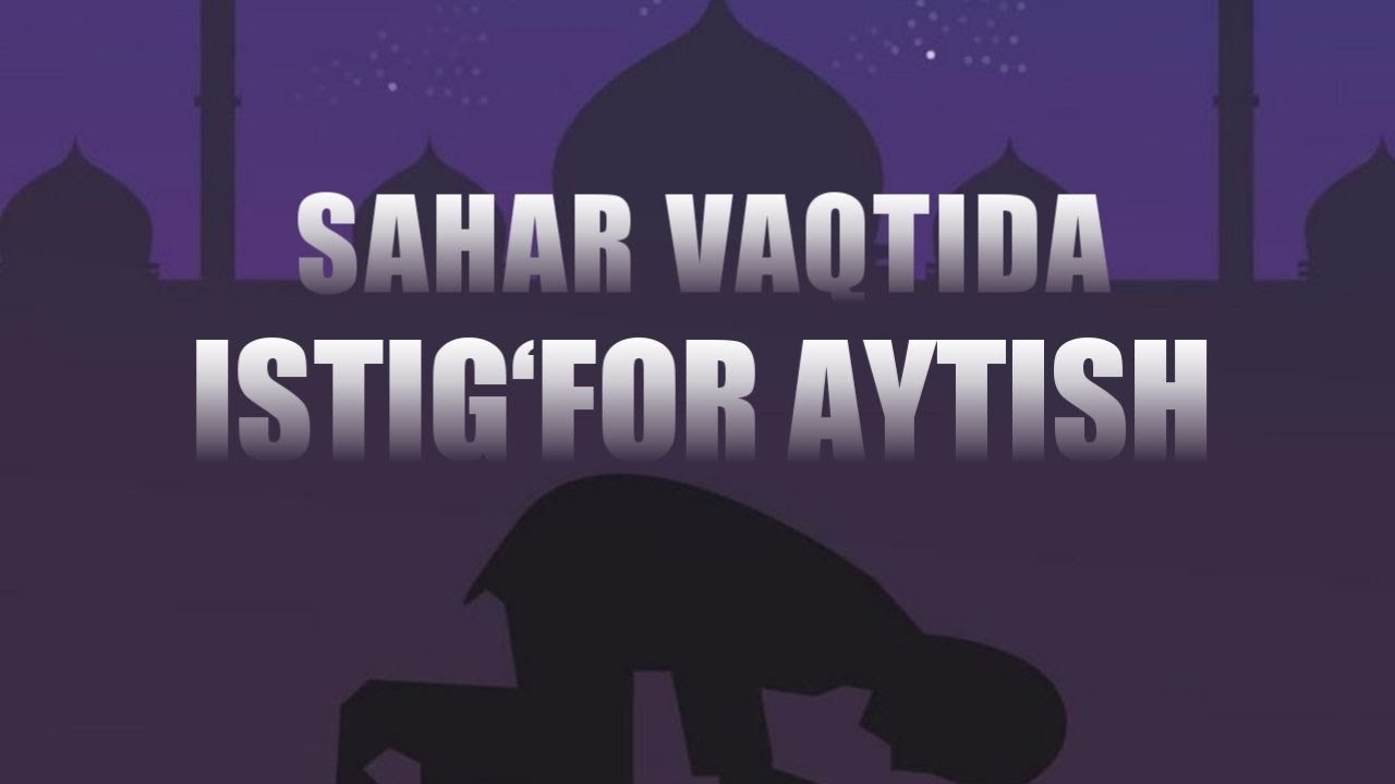 Istig&rsquo;for aytish sahar paytida-AbdullohZufar Hafizahulloh | истигфор айтиш сахарда-АбдуллохЗуфар