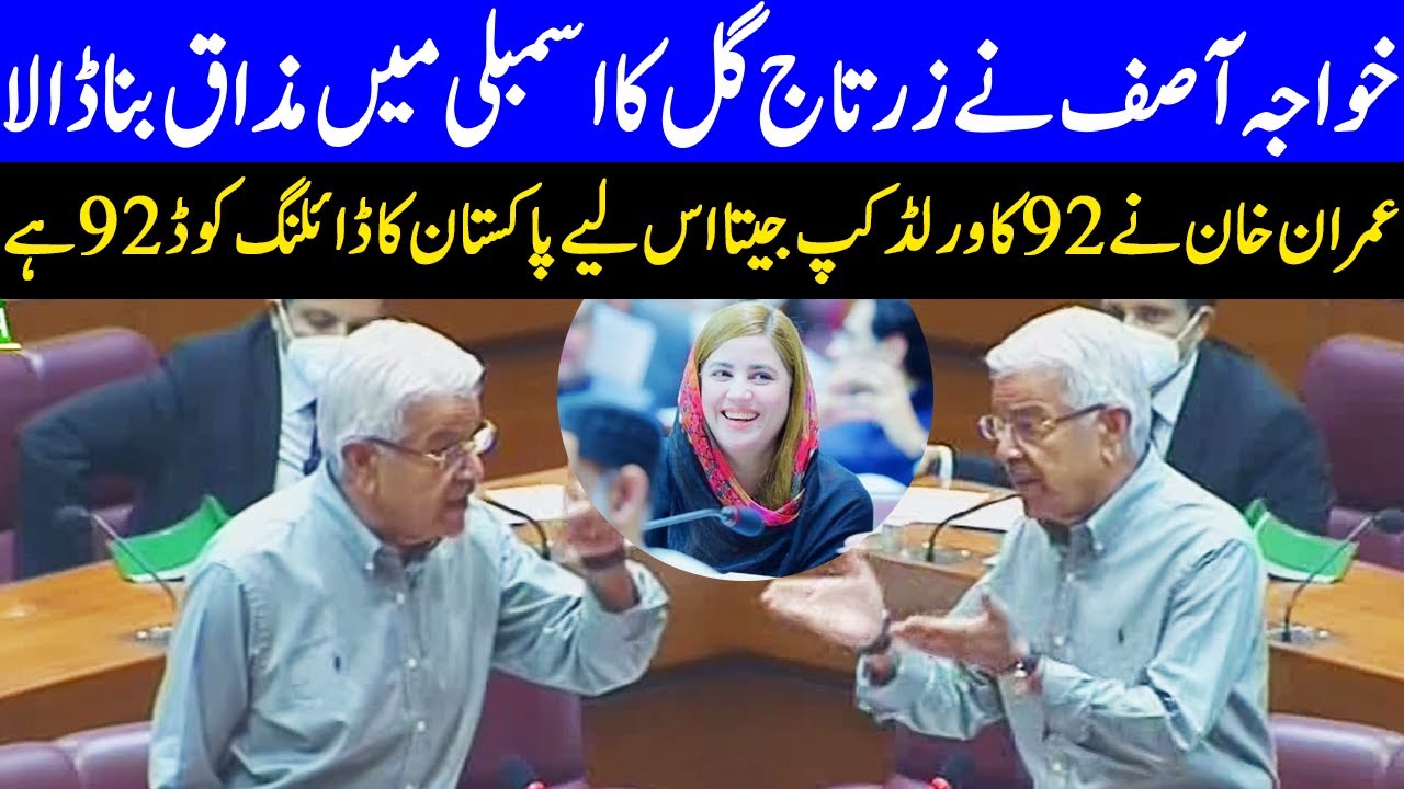 Khawaja Asif Speech in National Assembly | 25 June 2020 | Dunya News | DN1