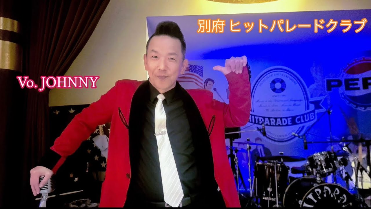 別府 ヒットパレードクラブ  Vo.🎙JOHNNY  オールディーズのステージ21曲です