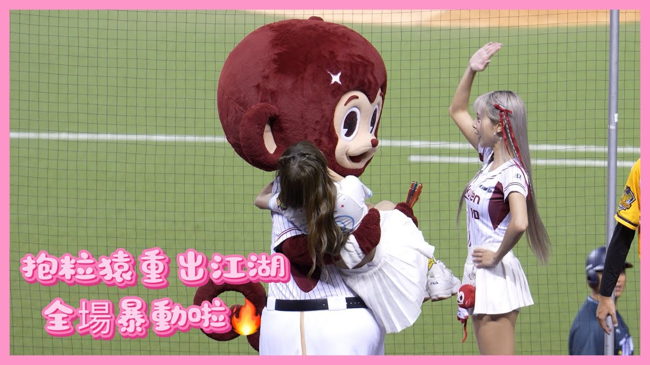 【中職明星賽】抱粒猿重出江湖！猿氣偷抱一粒全場暴動🔥 │ 20250719 CPBL All Star Game