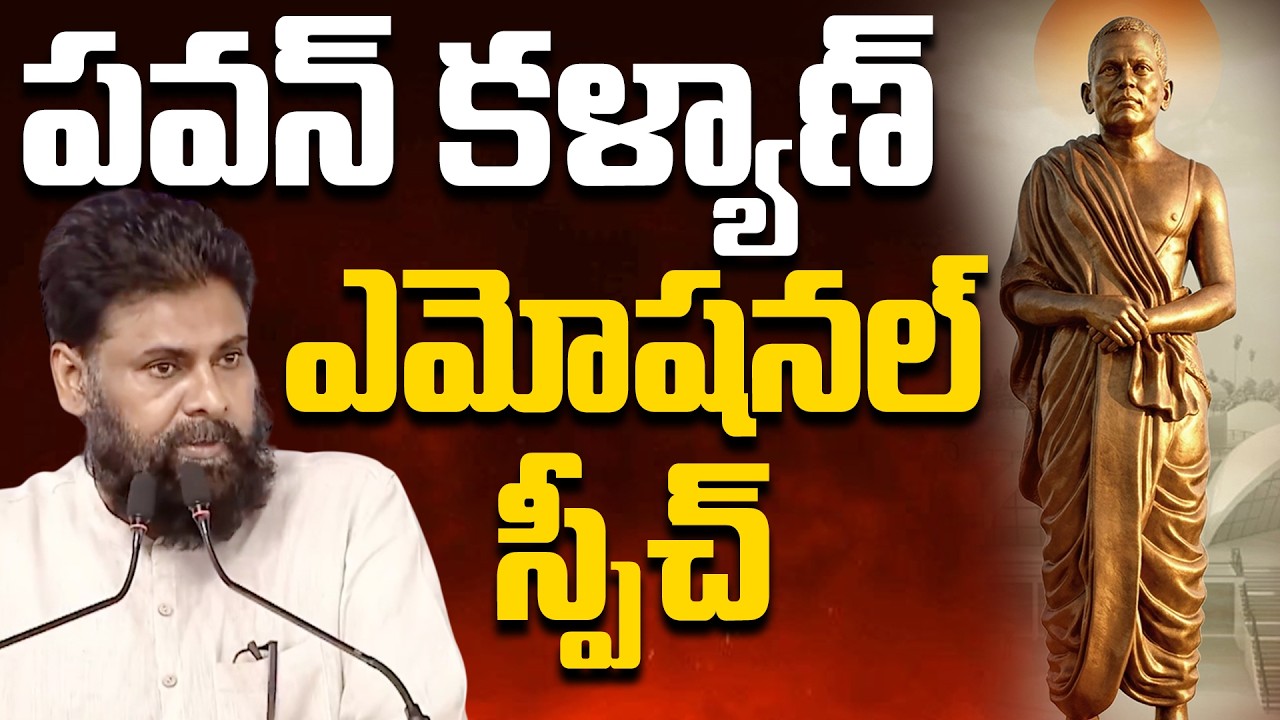 పవన్ కళ్యాణ్ ఎమోషనల్ స్పీచ్ | Pawan Kalyan Emotional Speech at Potti Sriramulu Statue Inauguration