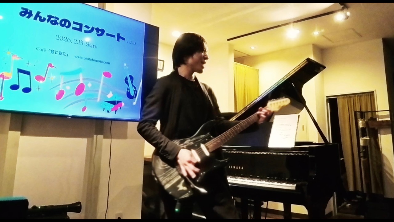 【見立】ピアノ、笛、ギター演奏
