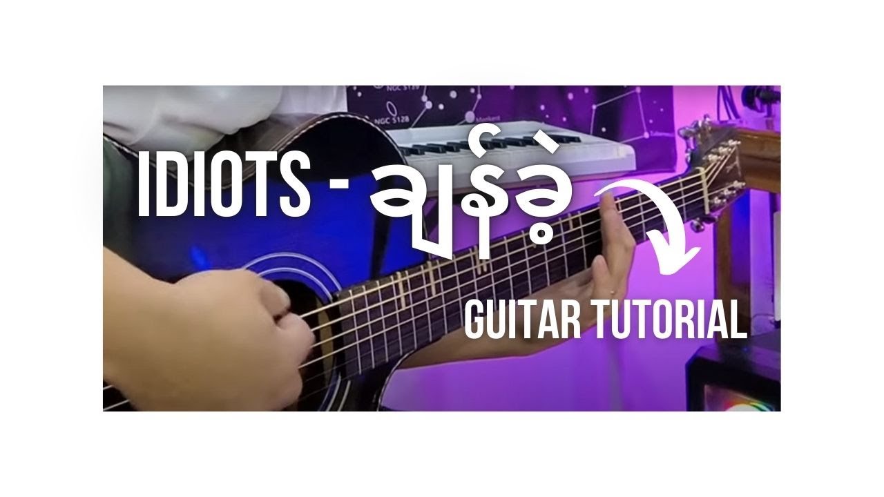 Idiots - ချန်ခဲ့ Guitar Lesson