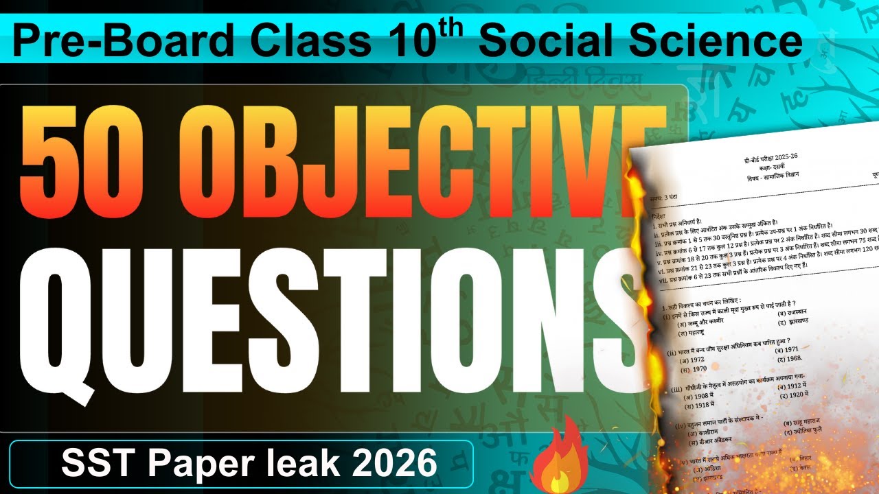 MP Board Class 10 Social Science ✅|Top 50 Most Expected Objective Questions for Pre-Board Exam 2026🔥