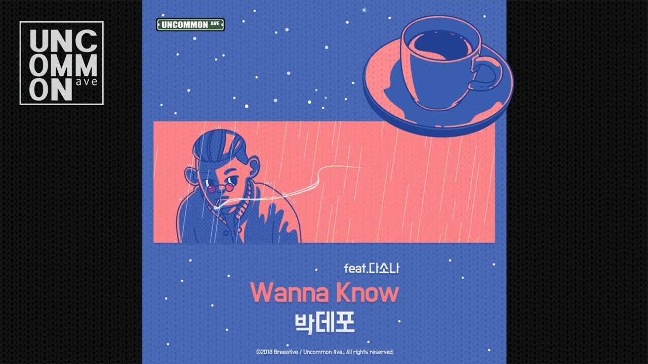 박데포(Parkdepo) - Wanna Know(feat.다소나) Official Video