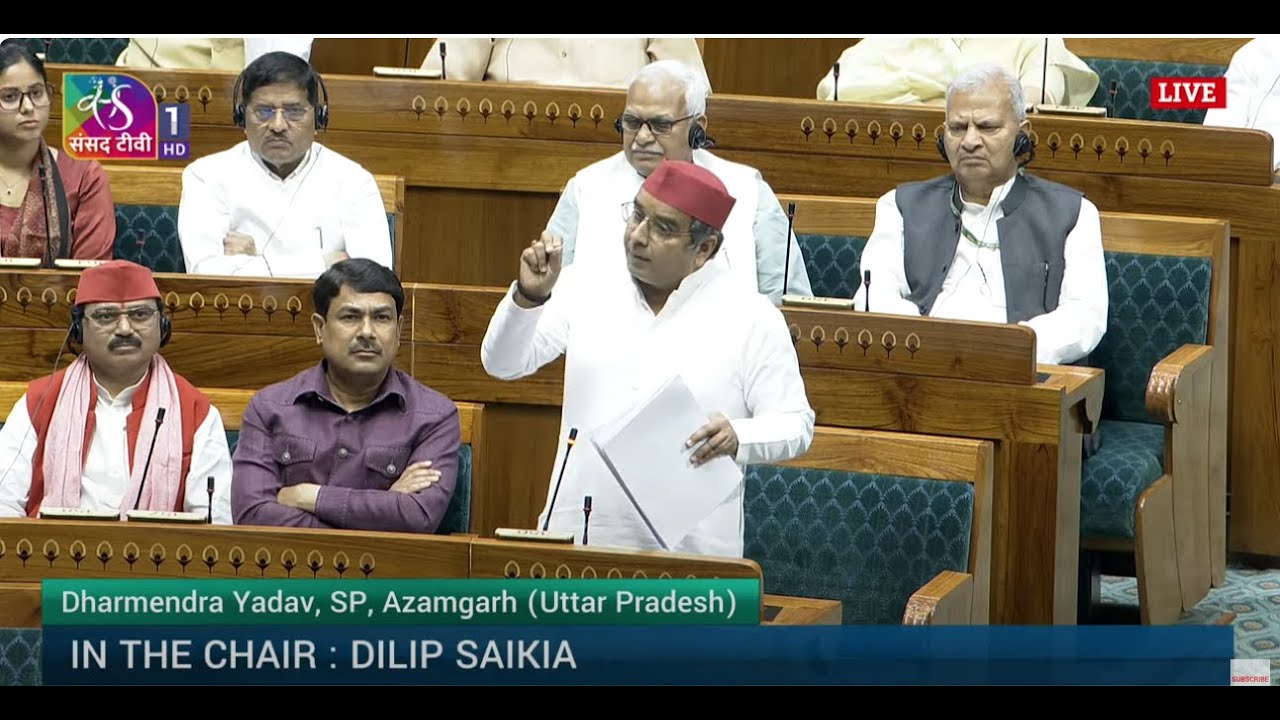 LS | Dharmendra Yadav | Demands for Grants under the control of MoA&FW for 2025-26 | 21 March, 2025