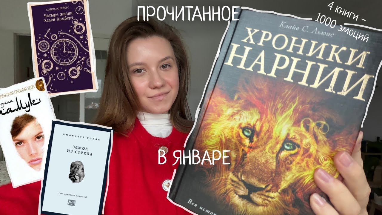первое прочитанное в 2026 году | прочитала худшую книгу года?😢