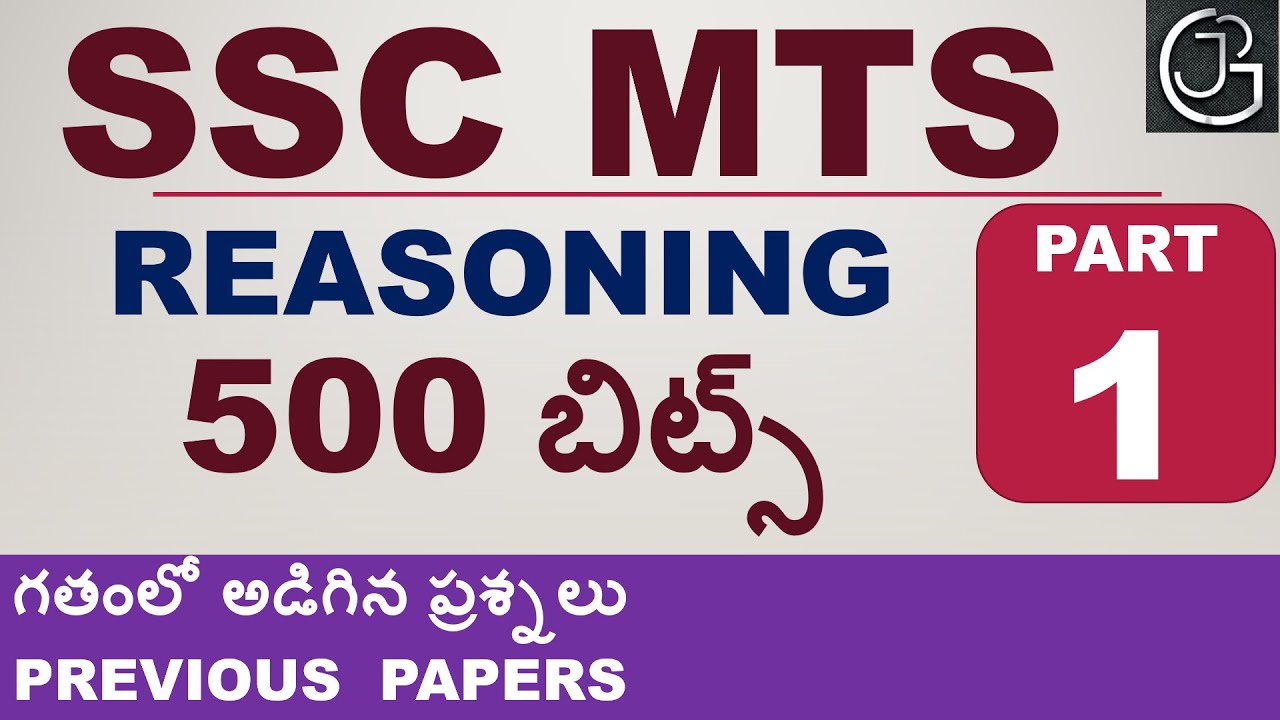 REASONING 500 BITS PART 1 IN TELUGU - SSC MTS PREVIOUS PAPERS