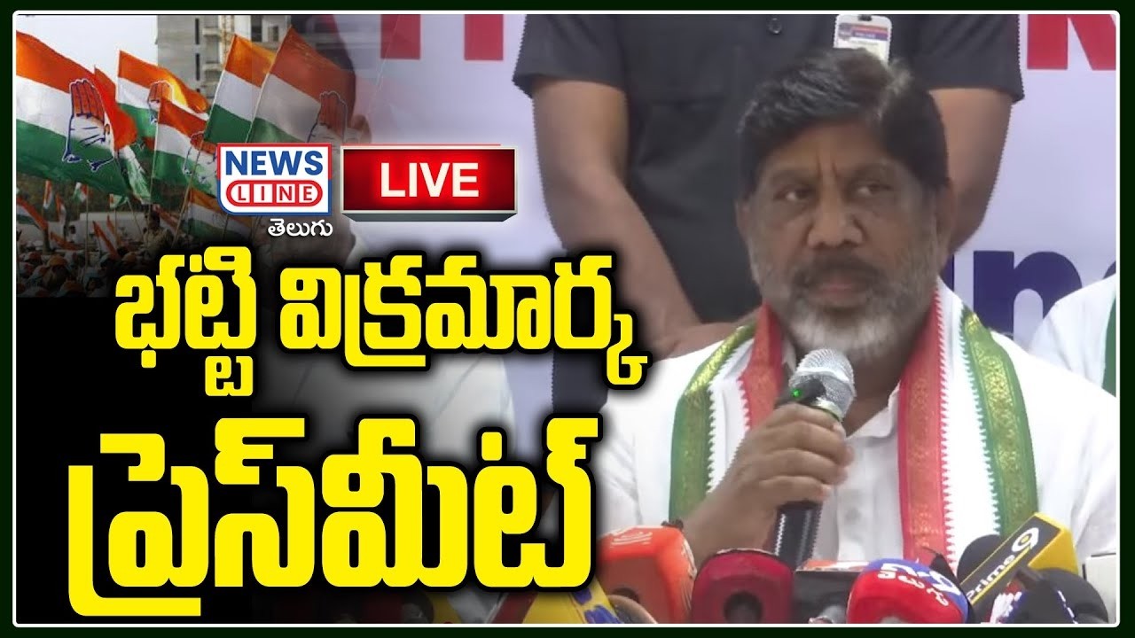 🔴LIVE : bhatti vikramarka press meet | News line Telugu