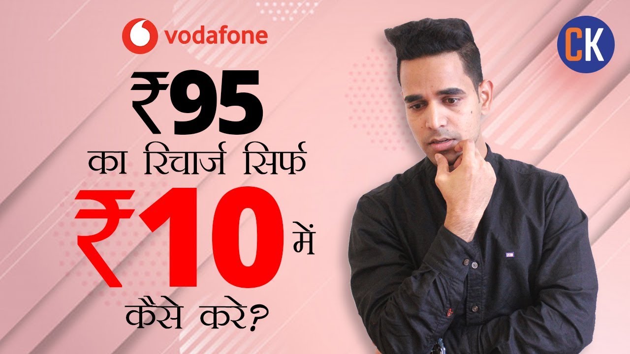 Vodafone Recharge Offers: Save Extra on Vodafone Recharge Plans