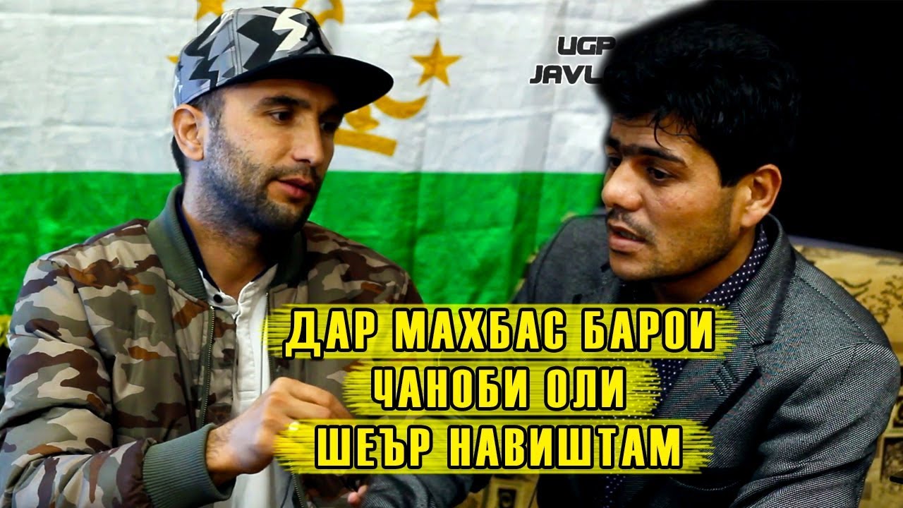 БАЧАИ АЙВОЧ МЕГА ЁРДАМ КНЕН  (Ugp Javlon) 2019