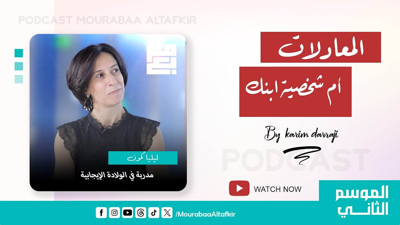 حلقة خاصة للأولياء جزء 1