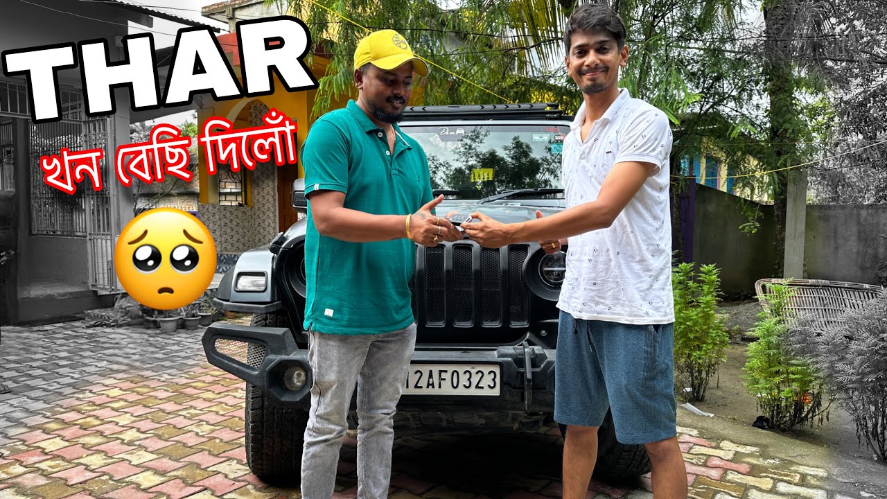 I sold my THAR - বেছি দিলোঁ দিয়ক 🥲🥲🥲