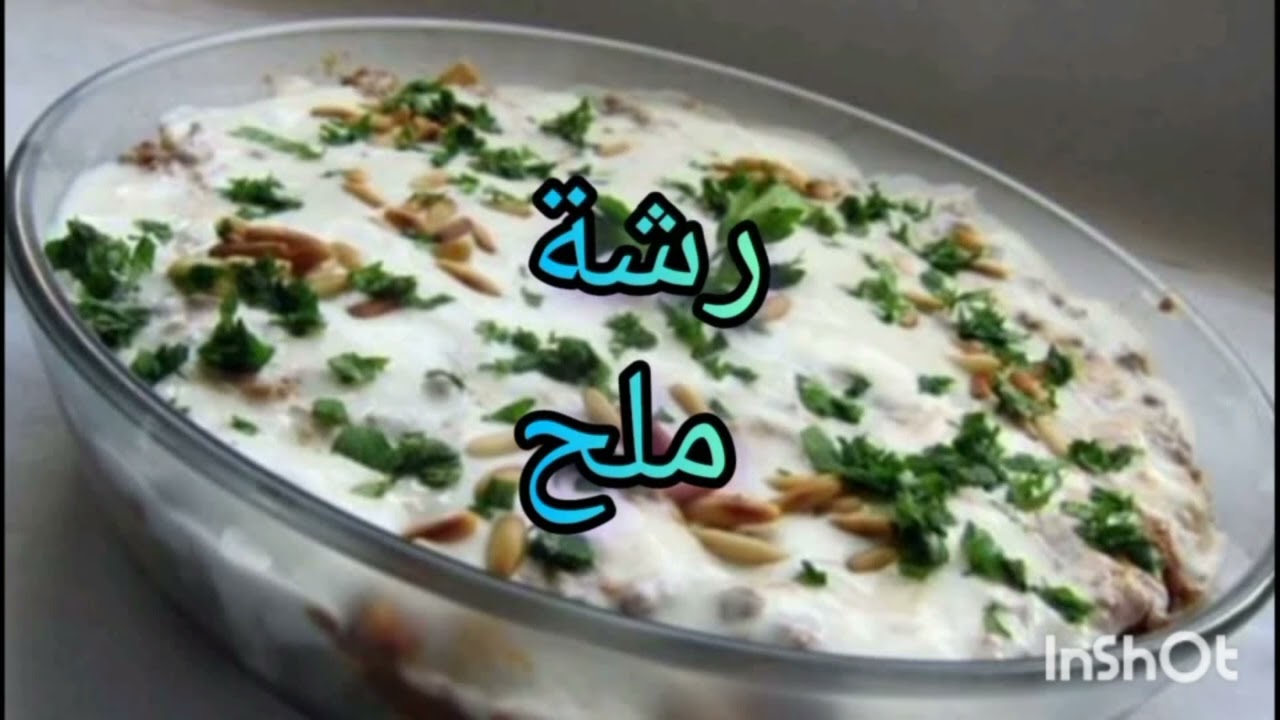 سلطة الباذنجان بالزبادي والطحينه والطعم لذيذ😋