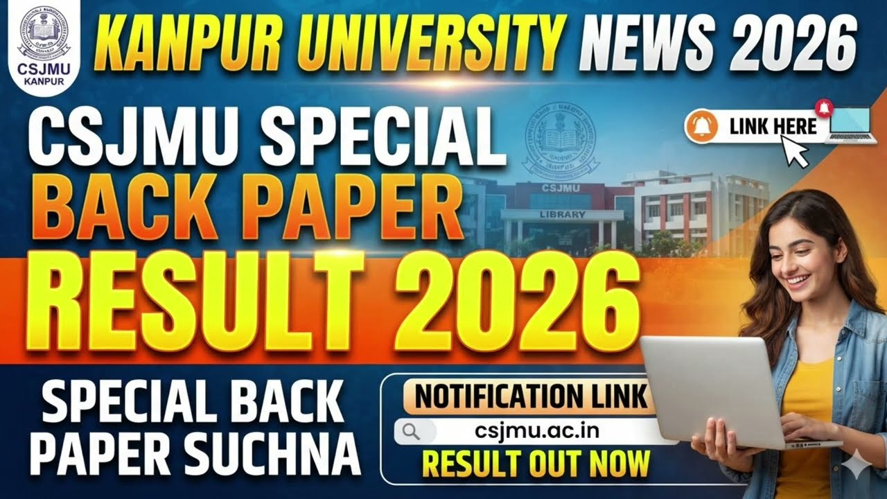 Kanpur University Special Back Paper Result 2026 #csjmuresult #csjmu_news