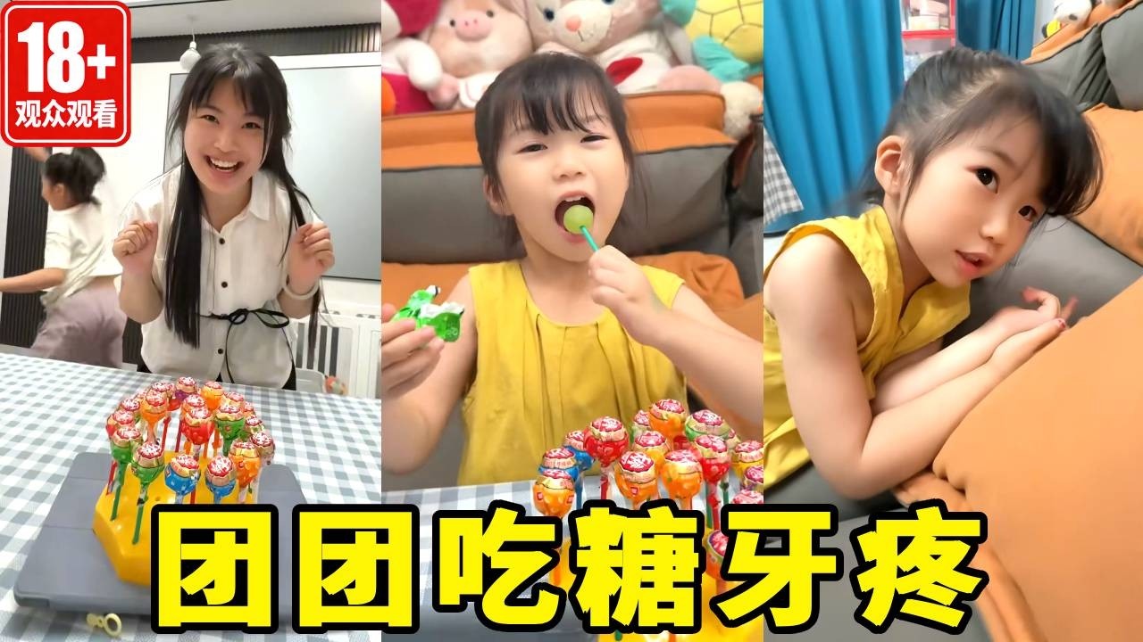 团团吃完自己的糖居然还想吃姐姐的糖，还许愿姐姐变成大傻瓜！下秒牙就疼了！【马奶奶有乖孙女】
