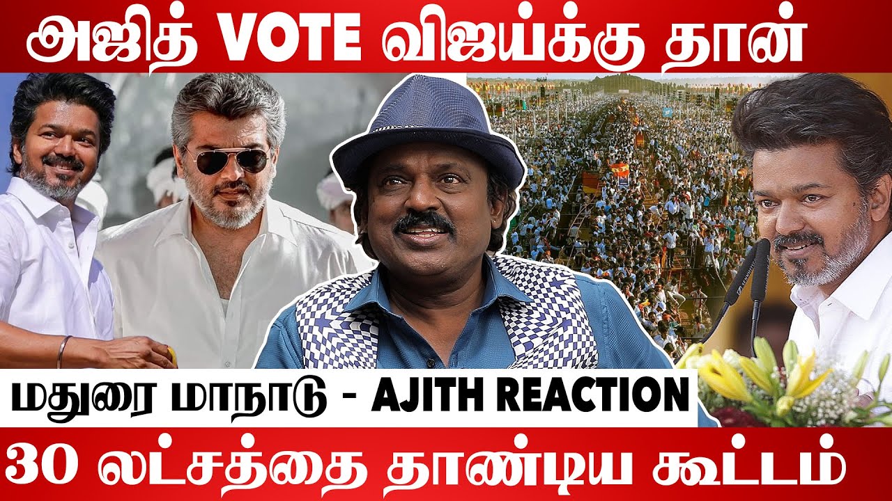 விஜய் மாநாட்டை ரஜினி Live-ல் பாத்துருப்பாரு | Praveen Gandhi Exclusive interview | Vijay | Ajith