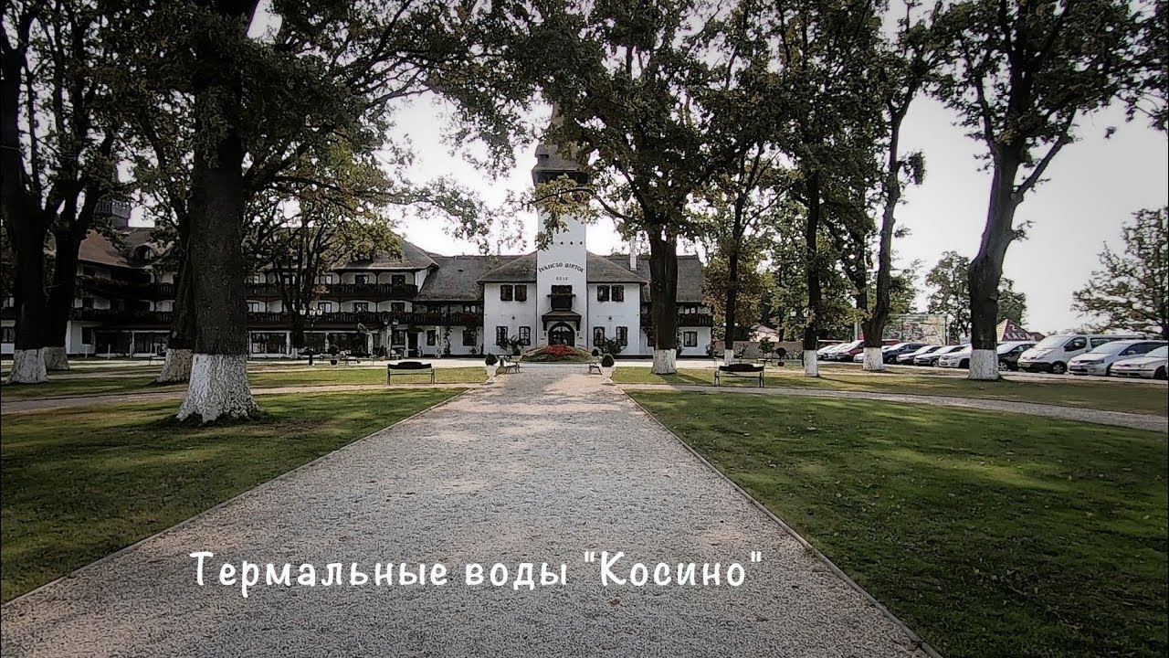 Термальные воды 