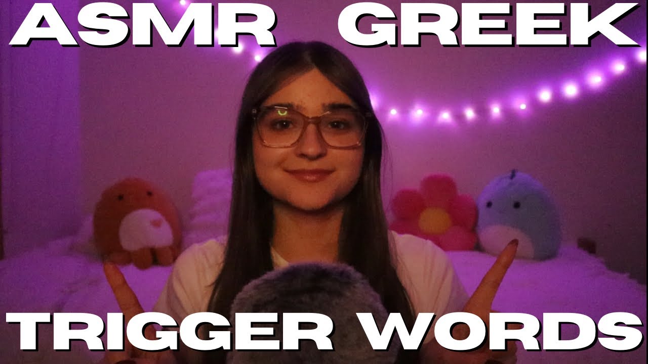 ASMR Greek Trigger Words | Ελληνικό ASMR