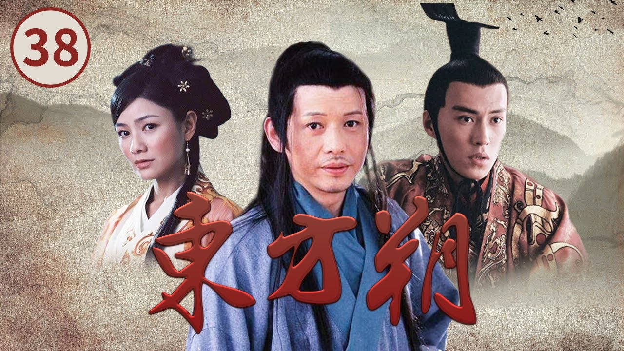 【ENGSUB】《东方朔》第38集 Dong Fang Shuo EP38 身怀抱负游走于西汉朝野 一代鬼才东方朔如何逆转人生【CCTV电视剧】