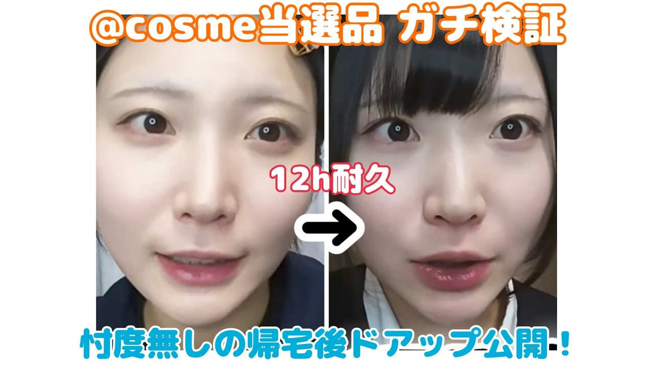 【豪運】アットコスメで当選！江原道新作ファンデを10時間検証【正直レビュー】 