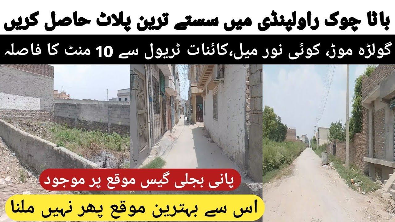 3 Marla plot for sale || 5 Marla plot for sale || 10 Marla plot for sale in rawalpindi