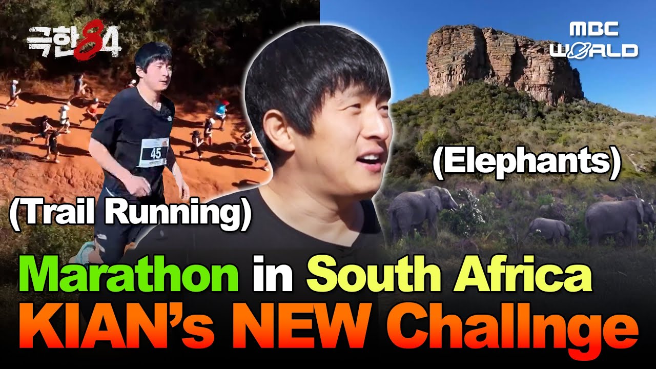[Sub] Kian84’s Trail Running Challenge🏃🏻‍♂! Big 5 Marathon in South Africa🌍 #kian  #marathon