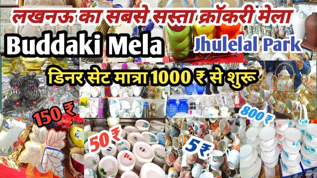 LUCKNOW DALIGANJ MELA / LUCKNOW FAMOUS MELA / GANGA SNAN KA MELA/ CROCKERY Collection/