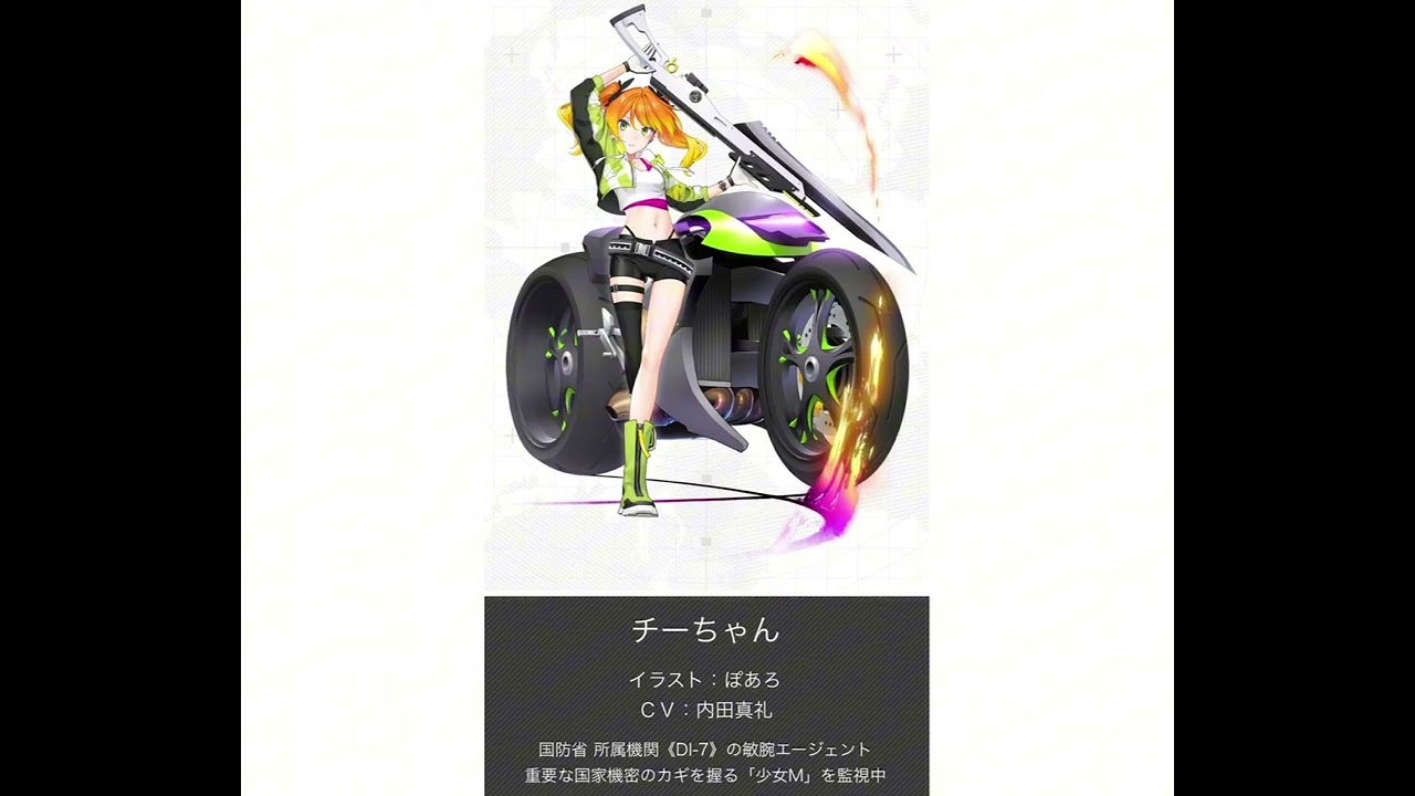 【#コンパス】クルーエルエージェント/八王子P