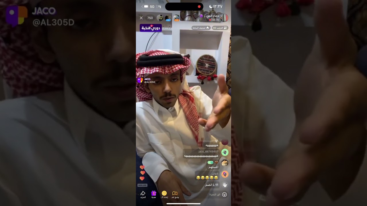 بث دحام الضحيك في جاكو ١٦ سبتمبر ٢٠٢٥