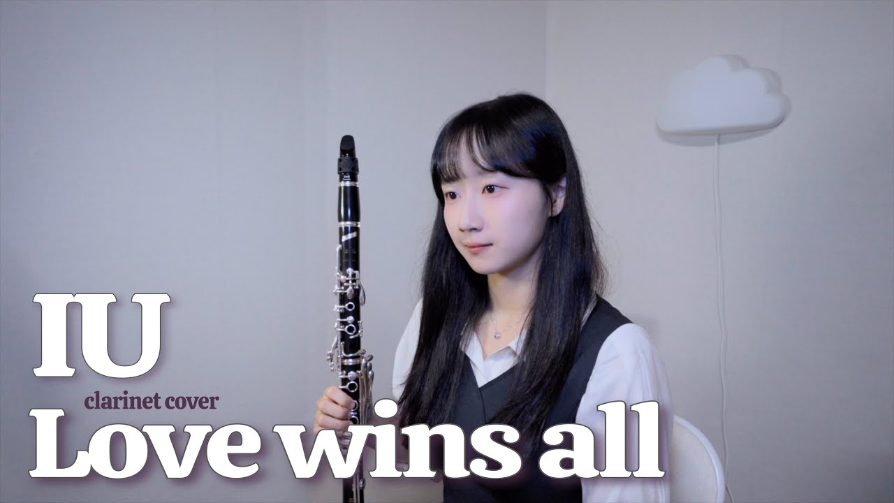 IU - Love wins all 클라리넷 커버 (clarinet cover)